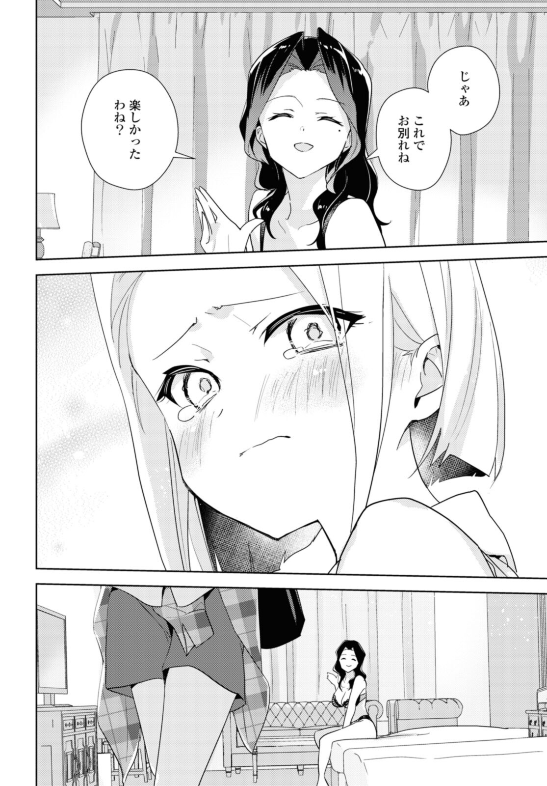 私の百合はお仕事です！ 第49.3話 - Page 10