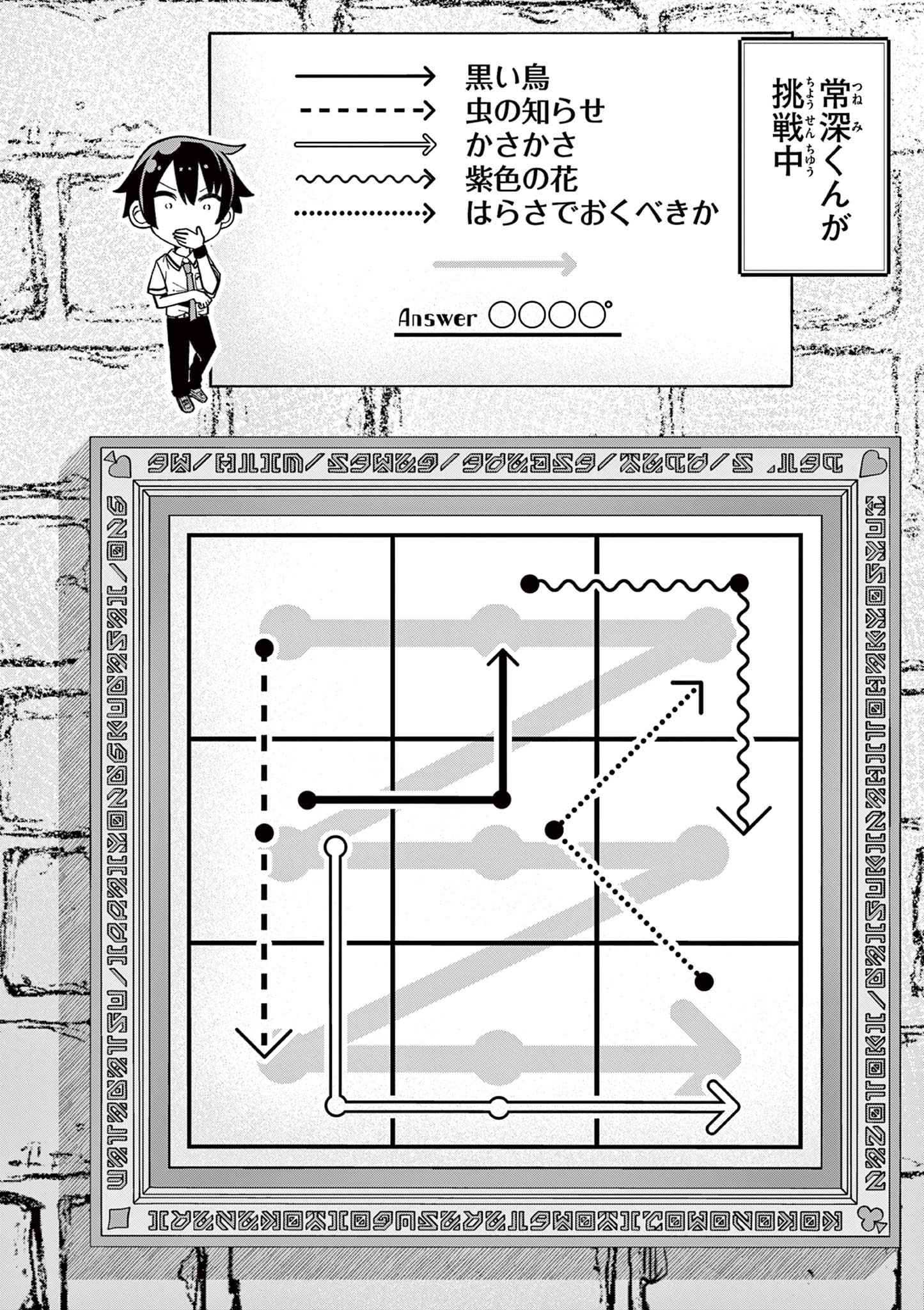 私と脱出しませんか？ 第34話 - Page 18