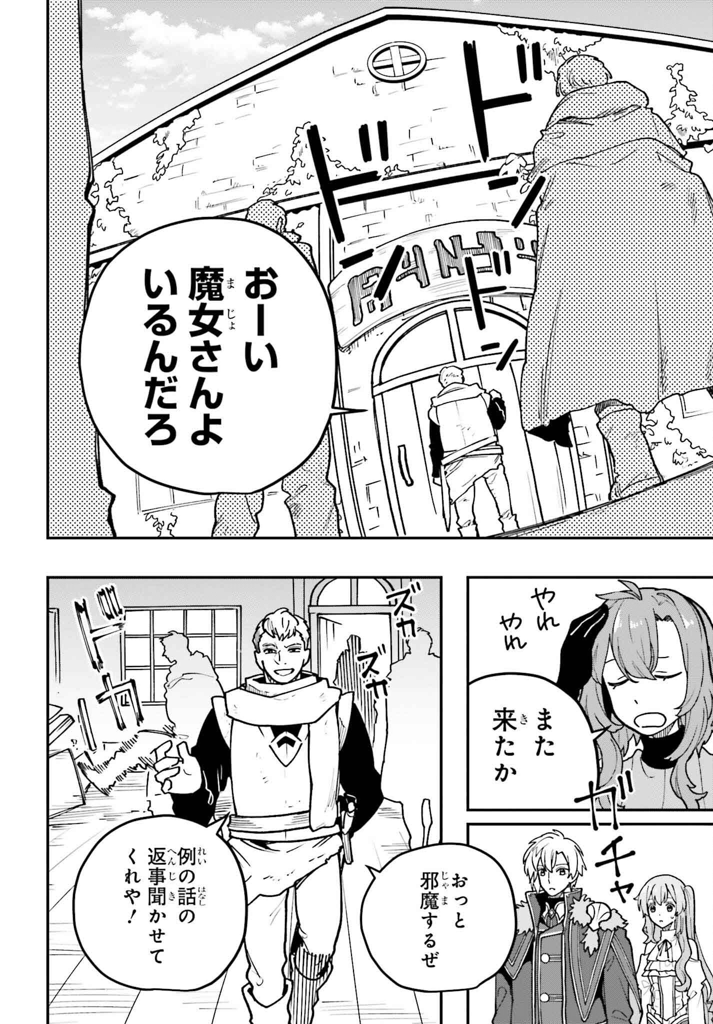 私は偽聖女らしいので、宮廷を出て隣国で暮らします 第4話 - Page 12