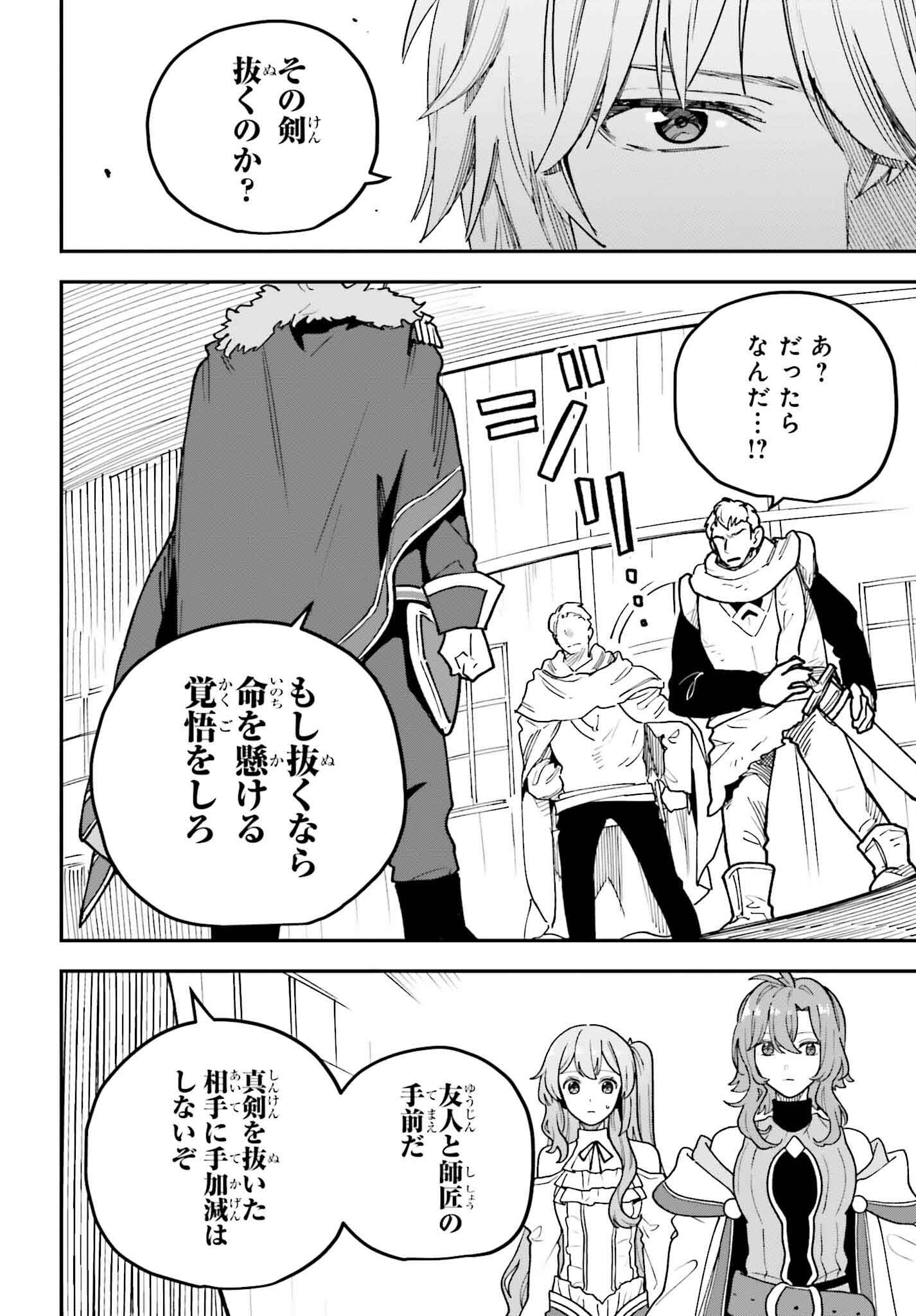 私は偽聖女らしいので、宮廷を出て隣国で暮らします 第4話 - Page 16