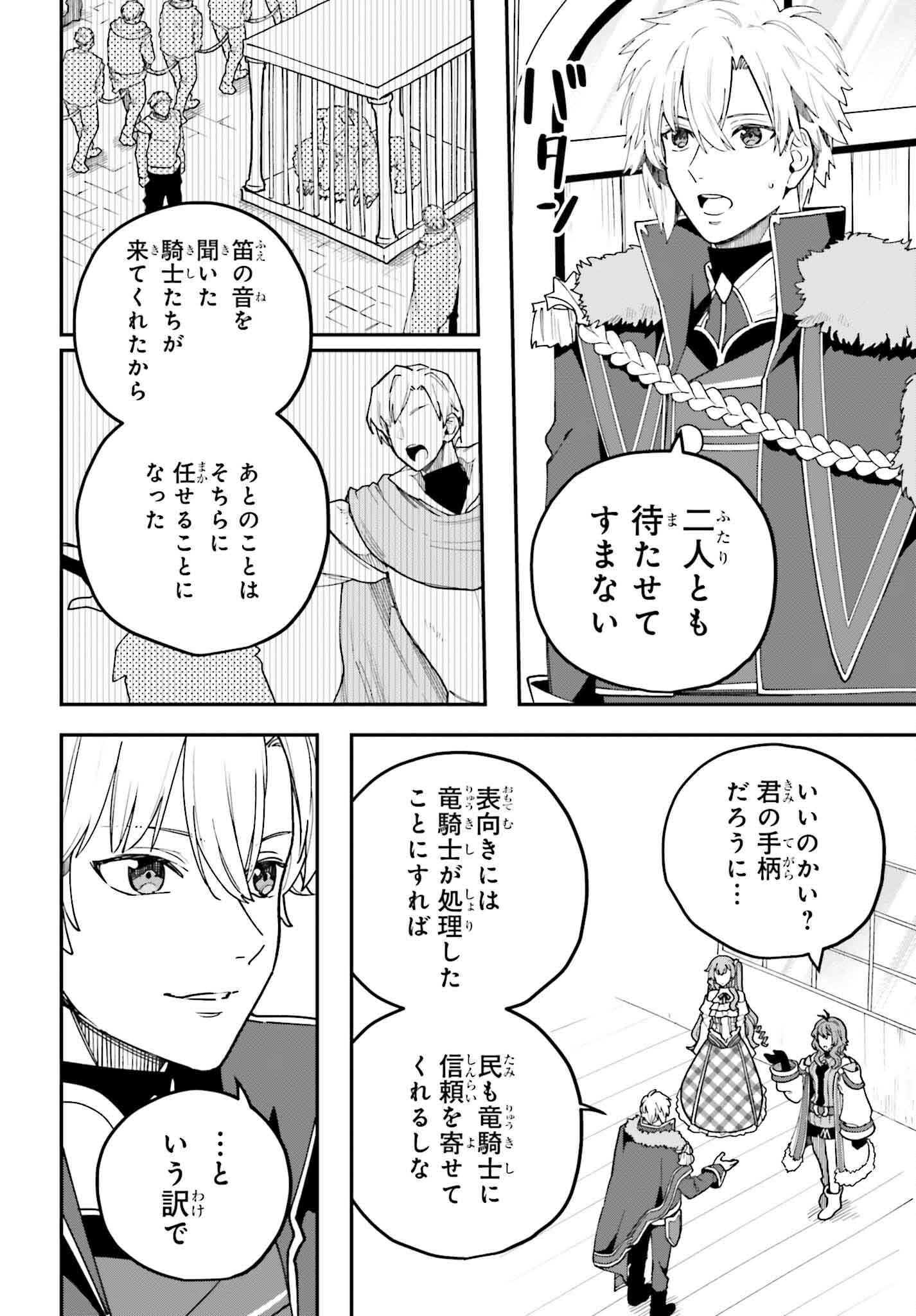 私は偽聖女らしいので、宮廷を出て隣国で暮らします 第5話 - Page 6