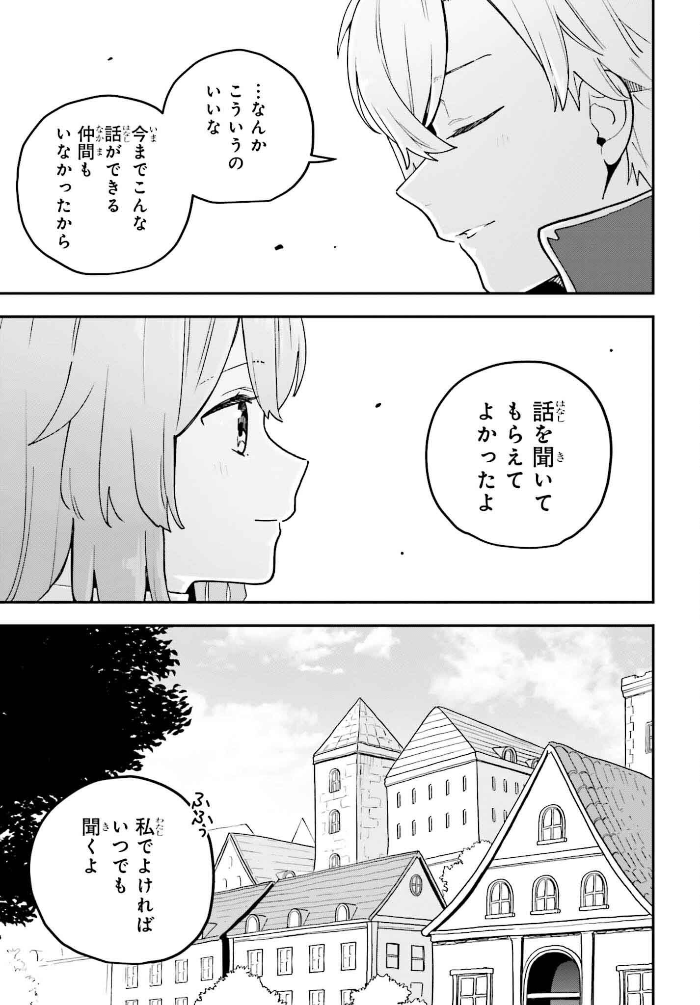 私は偽聖女らしいので、宮廷を出て隣国で暮らします 第5話 - Page 15