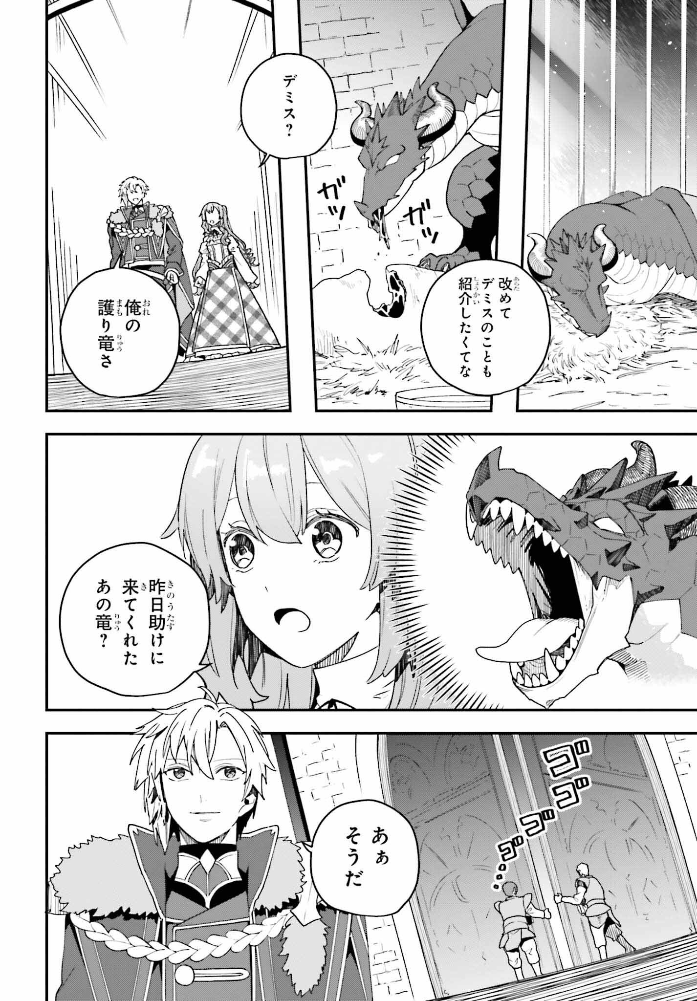 私は偽聖女らしいので、宮廷を出て隣国で暮らします 第6話 - Page 10