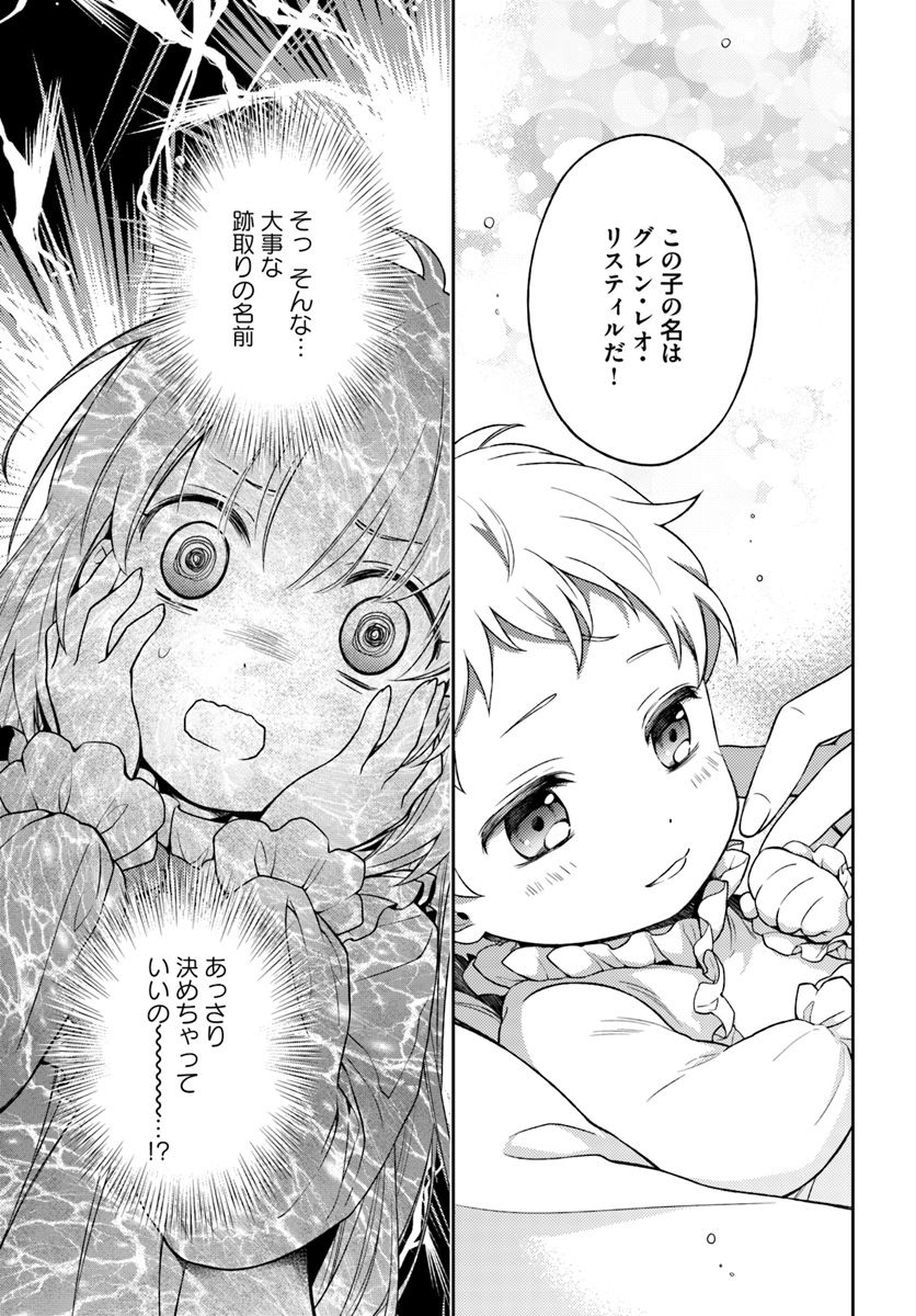 私はおとなしく消え去ることにします 第3.2話 - Page 3