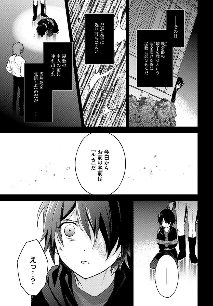 私はおとなしく消え去ることにします 第5.1話 - Page 3