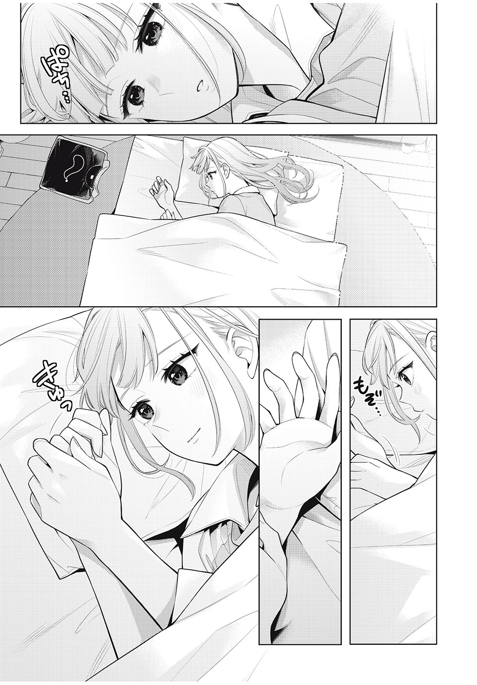 私をセンターにすると誓いますか？ 第10.1話 - Page 11