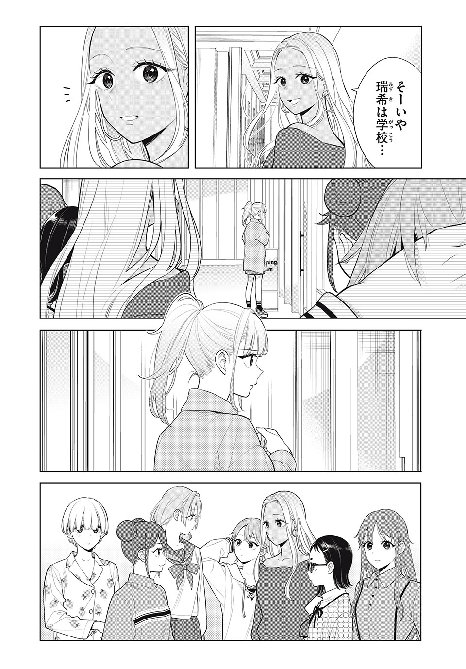 私をセンターにすると誓いますか？ 第10.3話 - Page 10