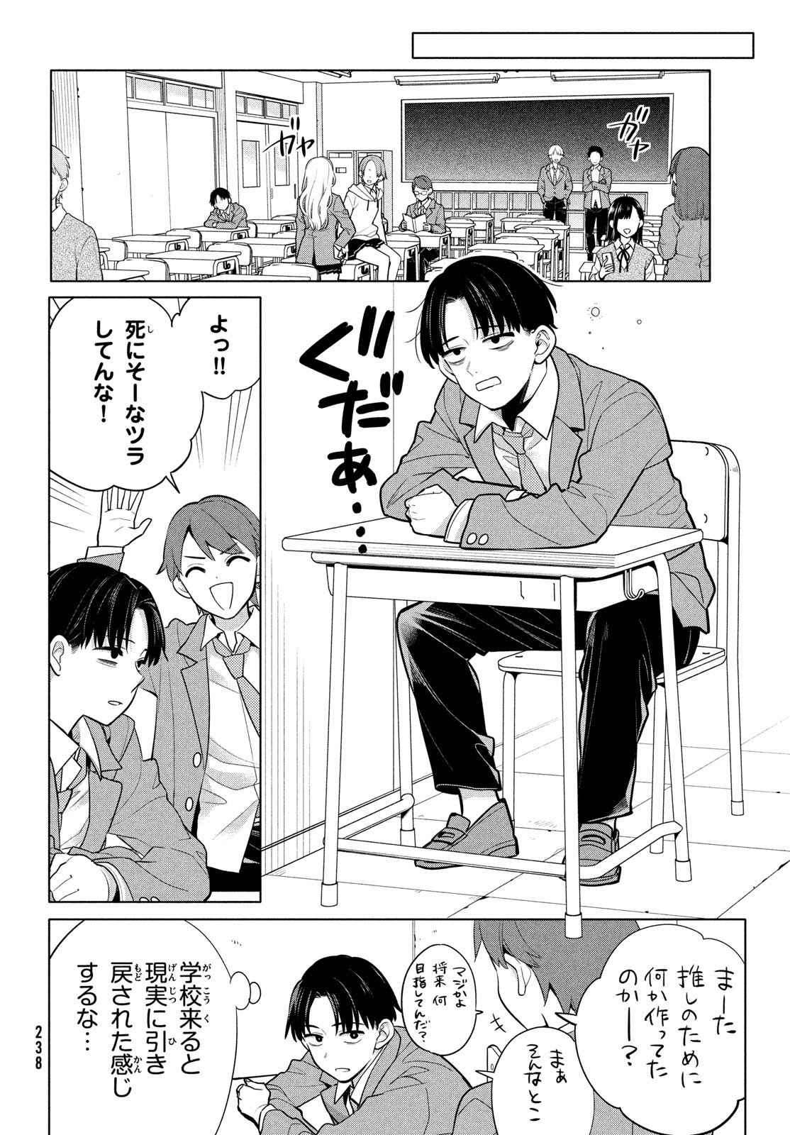 私をセンターにすると誓いますか？ 第3話 - Page 20