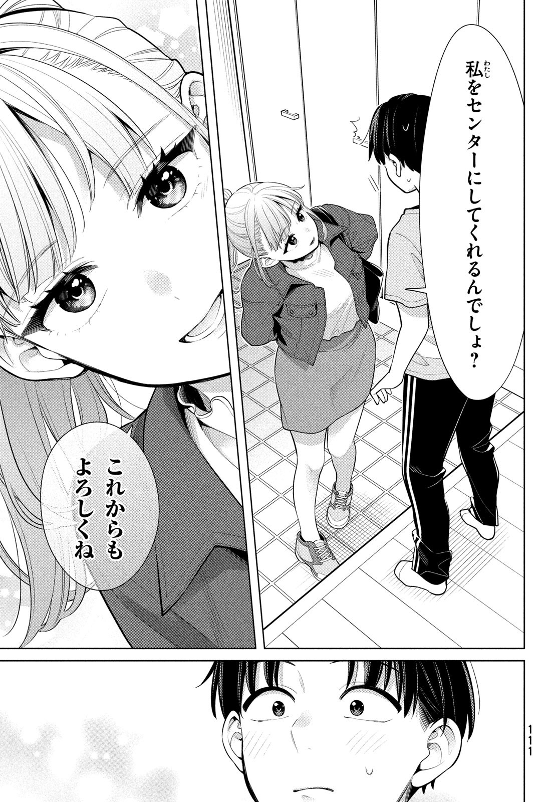 私をセンターにすると誓いますか？ 第4話 - Page 41