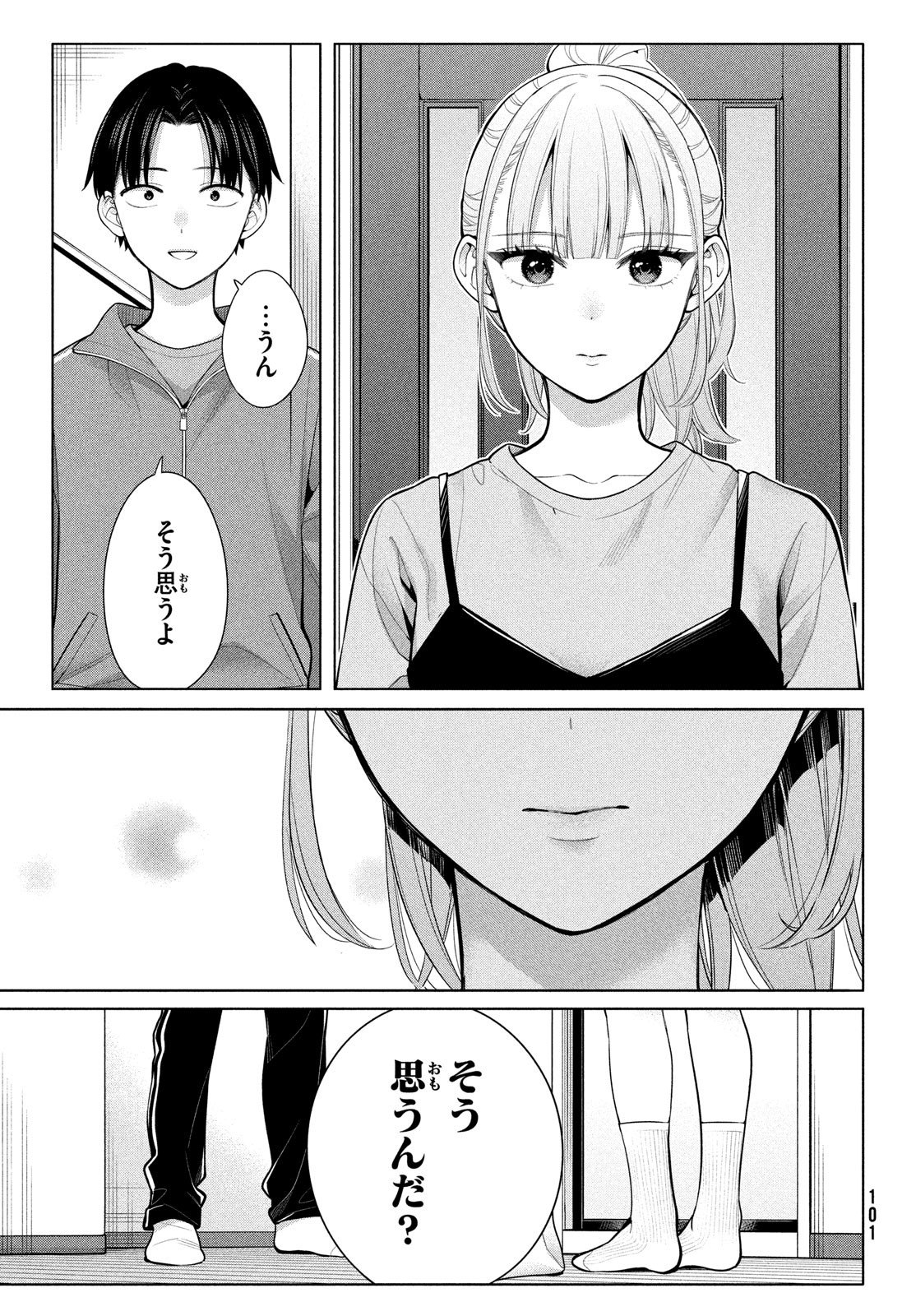 私をセンターにすると誓いますか？ 第7.2話 - Page 7