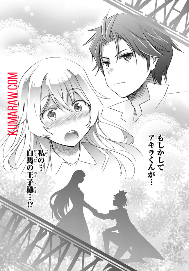 私より強い男と結婚したいの清楚な美人生徒会長（実は元番長）の秘密を知る陰キャ（実は彼女を超える最強のヤンキー） 第2話 - Page 40