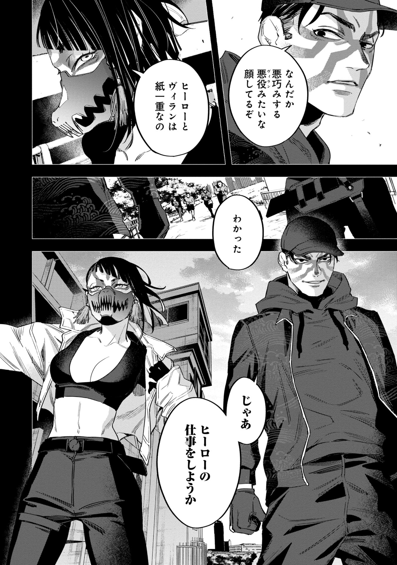 Watch Dogs Tokyo 第14話 - Page 40