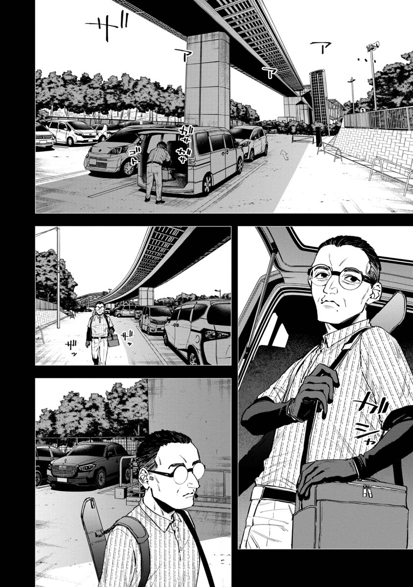 Watch Dogs Tokyo 第8話 - Page 18