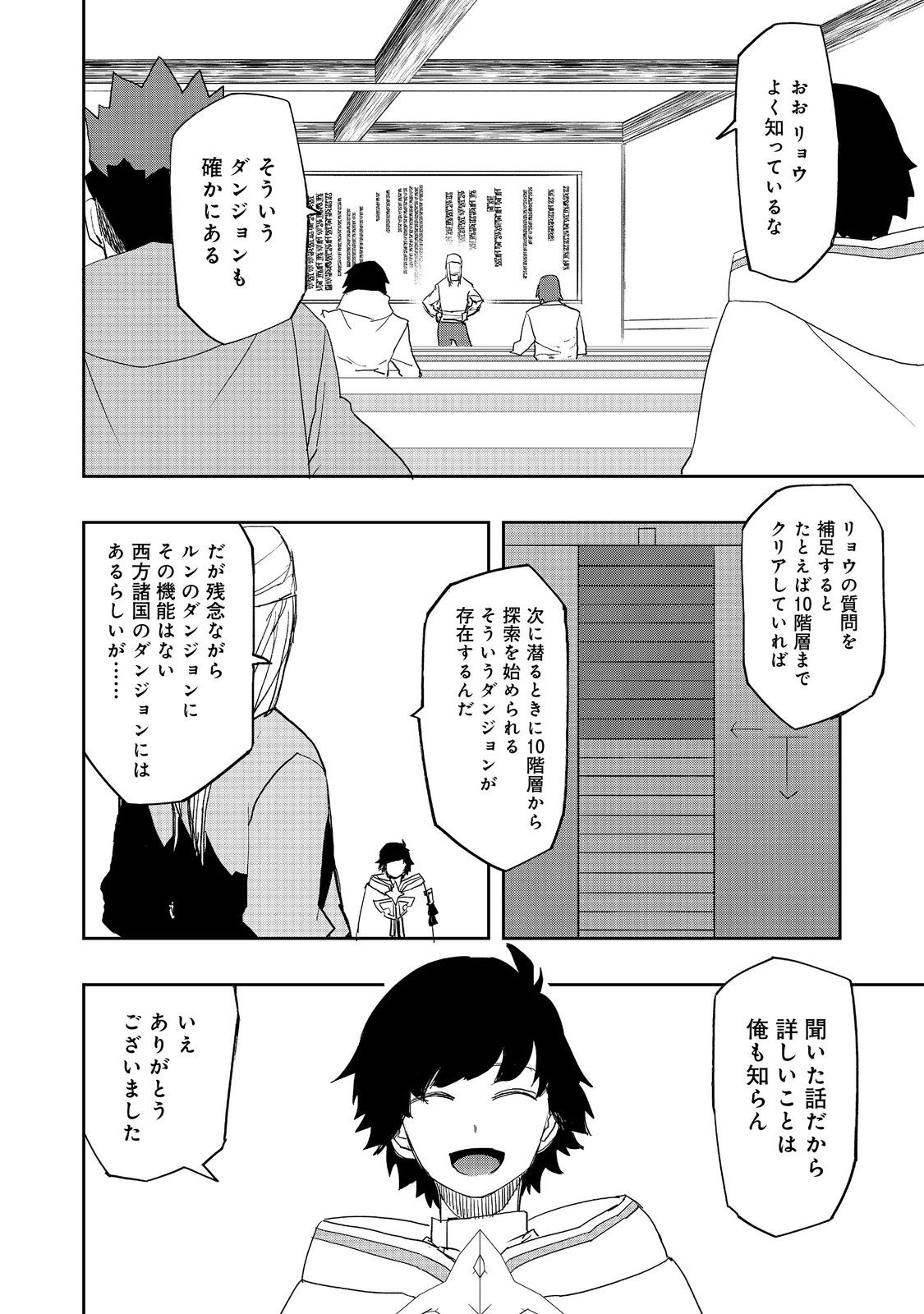 水属性の魔法使い 第11.1話 - Page 2