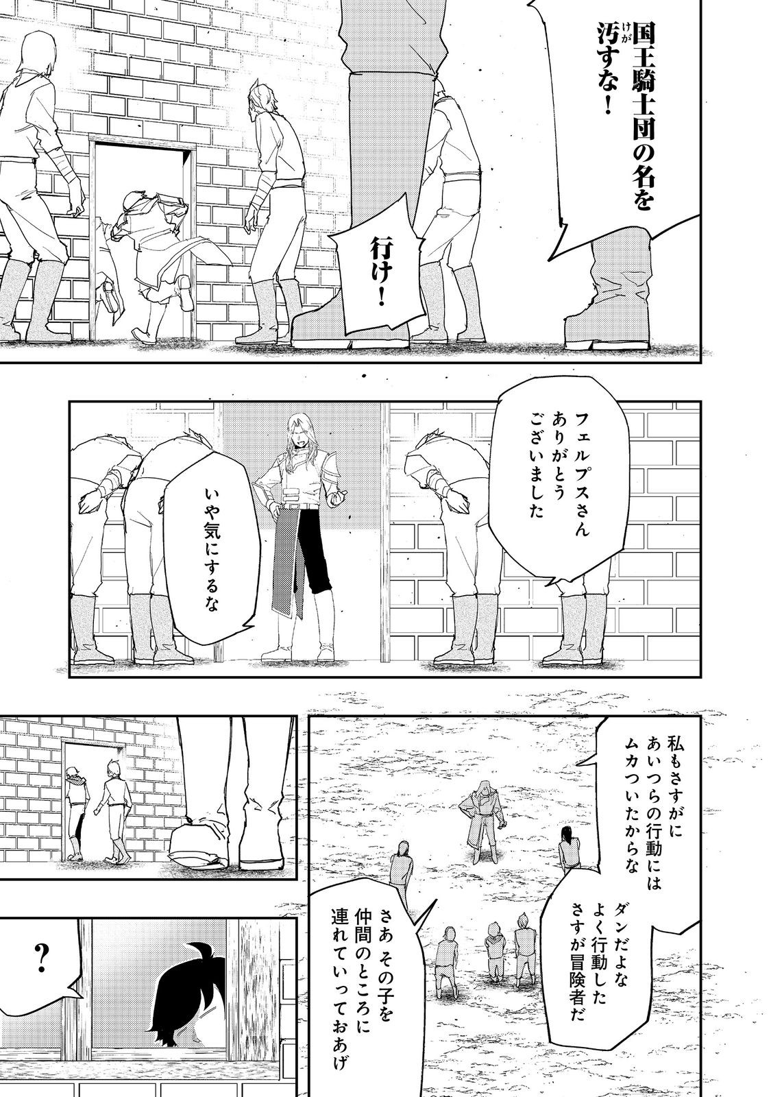 水属性の魔法使い 第19話 - Page 15