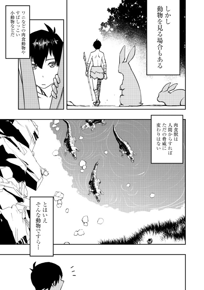 水属性の魔法使い 第3話 - Page 5