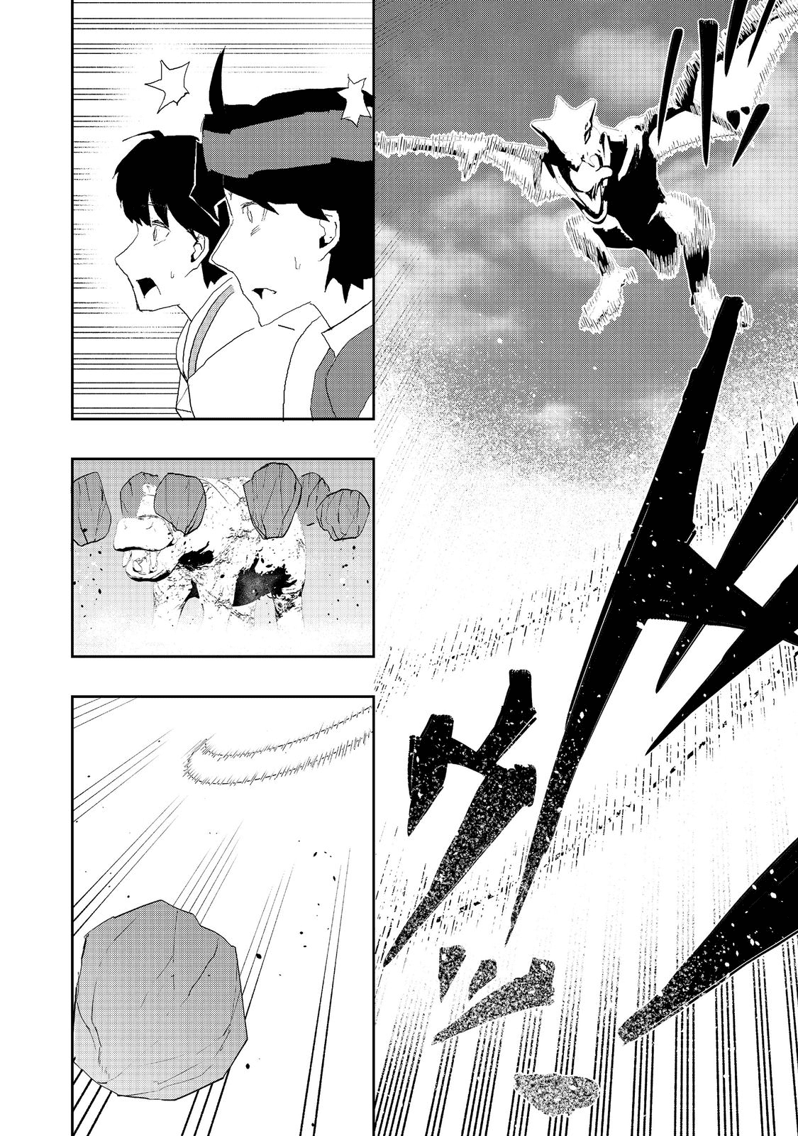 水属性の魔法使い 第7話 - Page 14