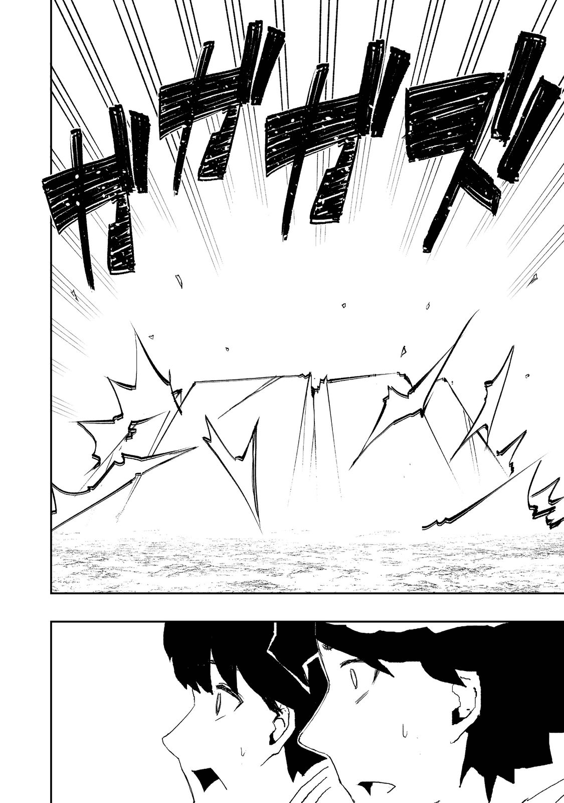 水属性の魔法使い 第7話 - Page 16