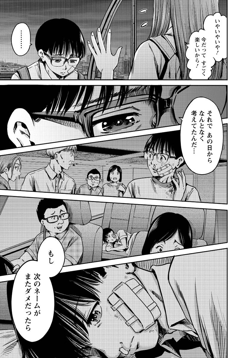 わざと見せてる？加茂井さん。 第56話 - Page 9