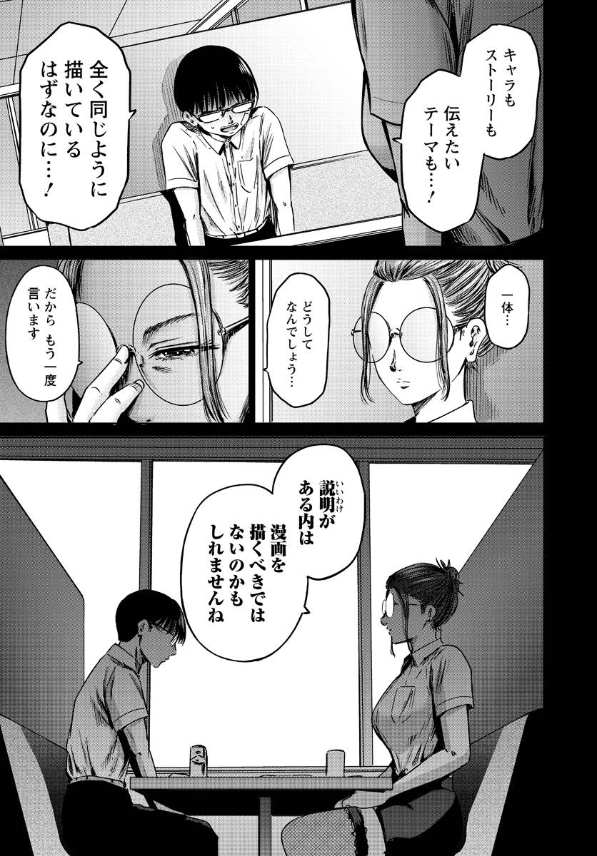 わざと見せてる？加茂井さん。 第56話 - Page 14