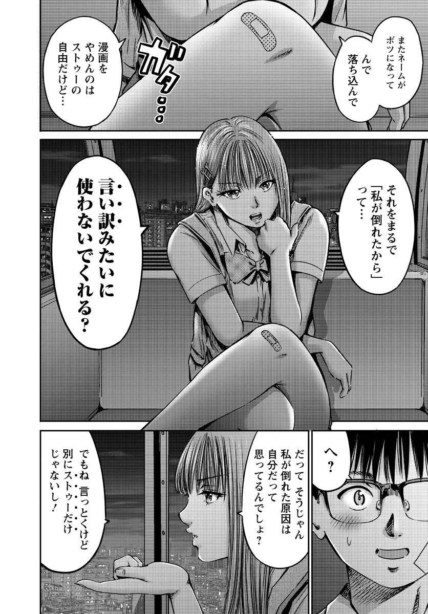 わざと見せてる？加茂井さん。 第56話 - Page 17