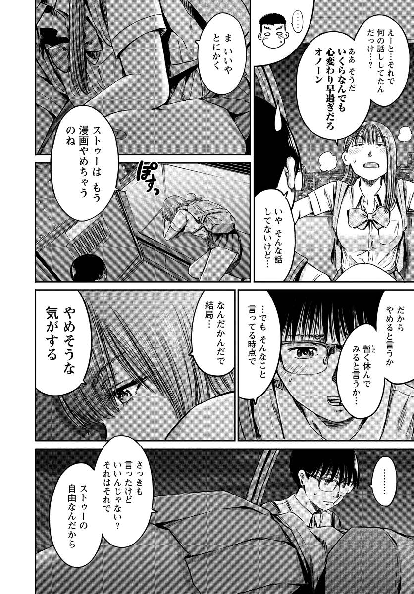 わざと見せてる？加茂井さん。 第56話 - Page 22