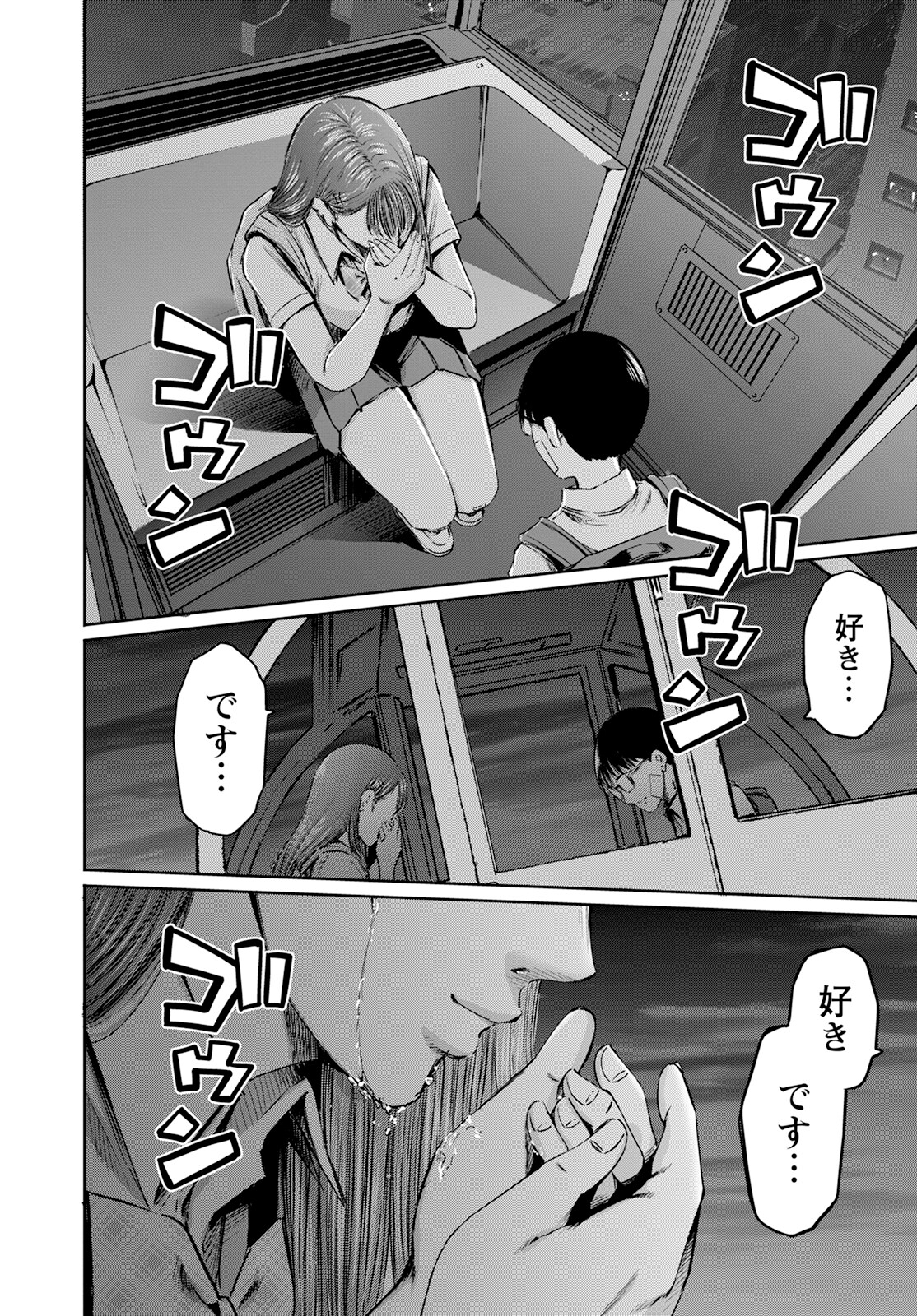 わざと見せてる？加茂井さん。 第57話 - Page 17