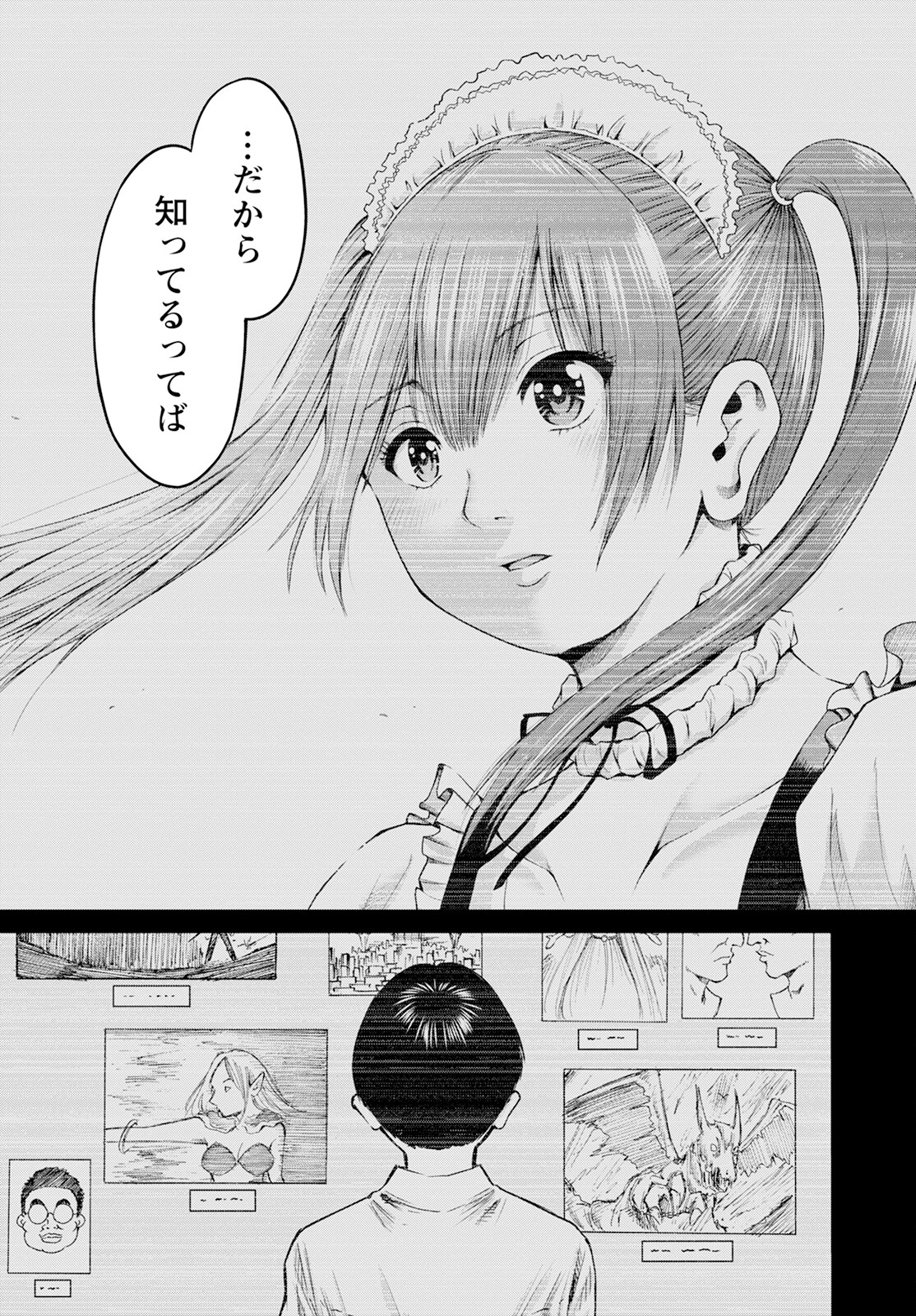 わざと見せてる？加茂井さん。 第57話 - Page 17