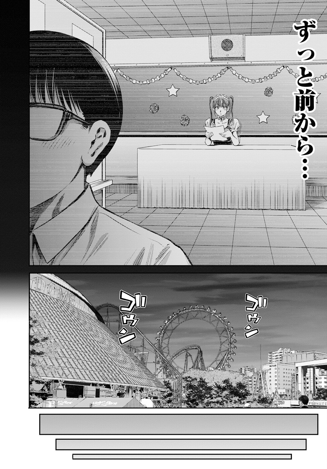 わざと見せてる？加茂井さん。 第57話 - Page 19