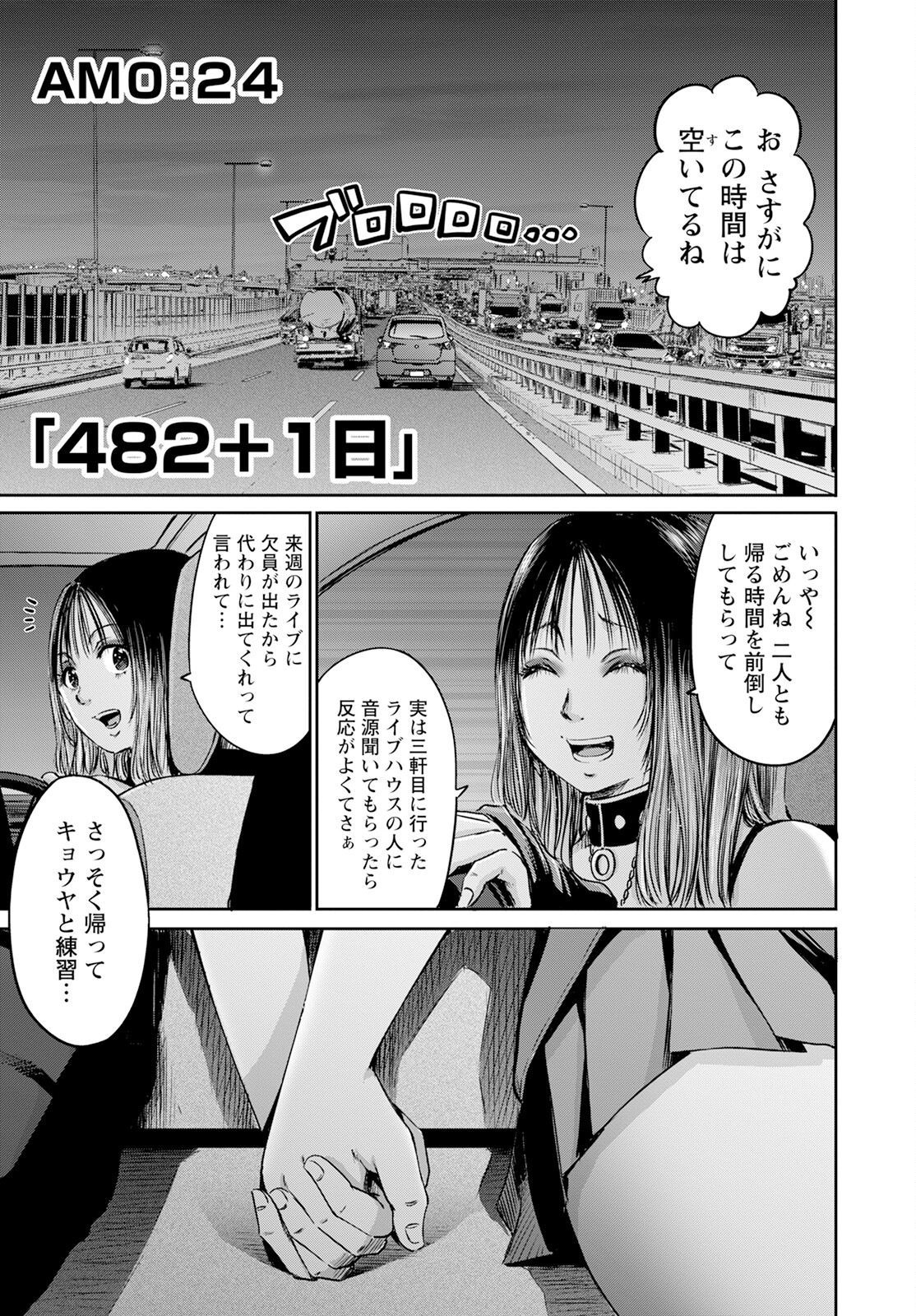 わざと見せてる？加茂井さん。 第57話 - Page 20