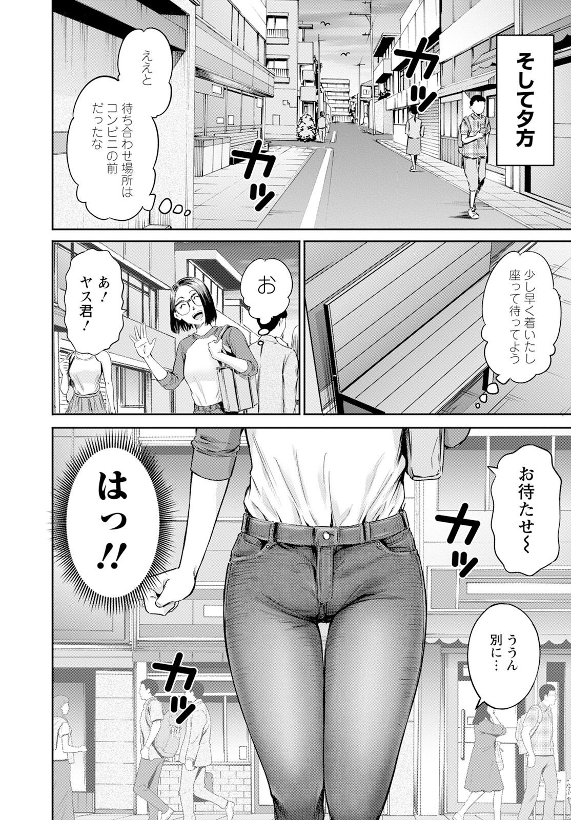 わざと見せてる？加茂井さん。 第58話 - Page 15