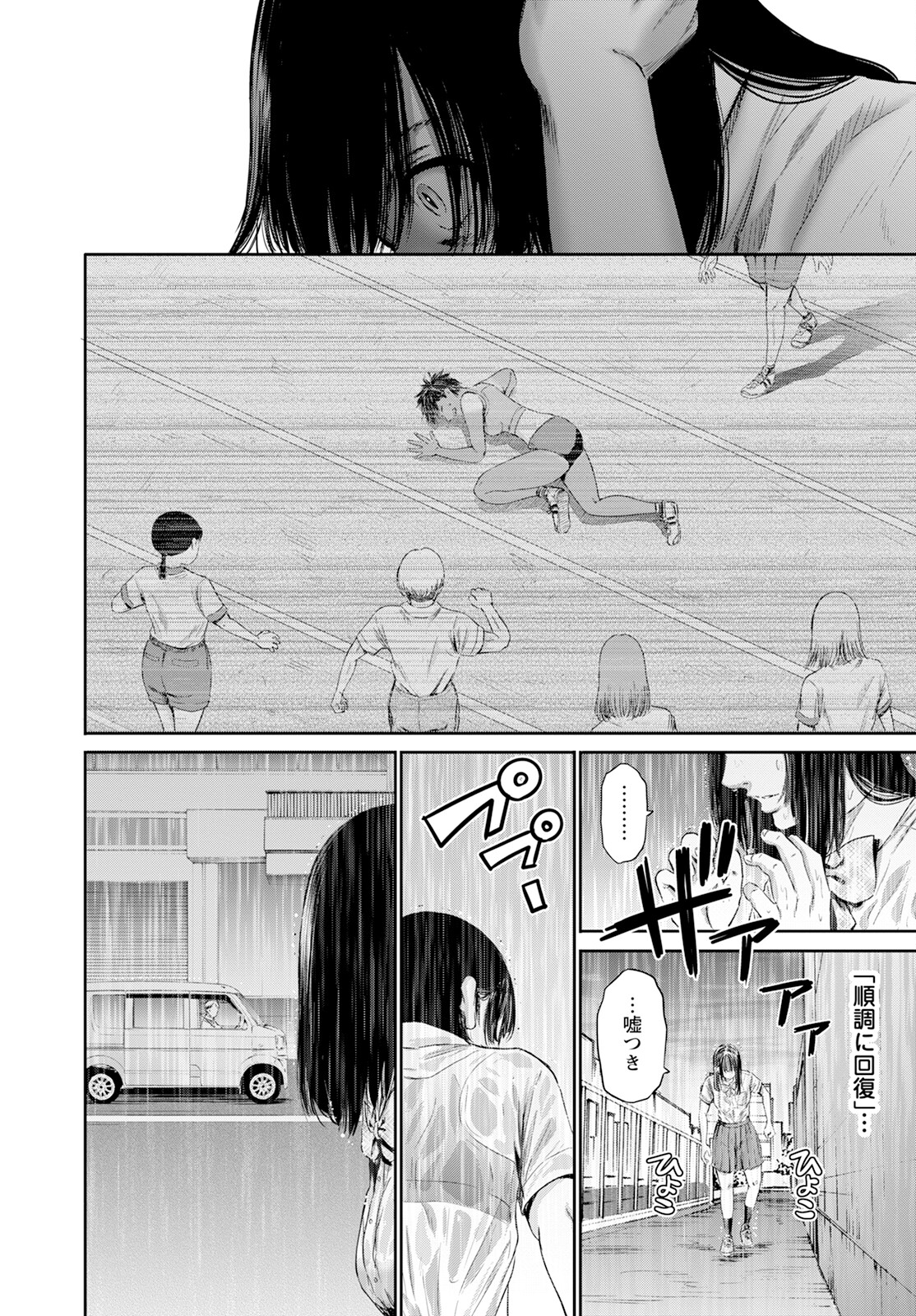 わざと見せてる？加茂井さん。 第59話 - Page 9