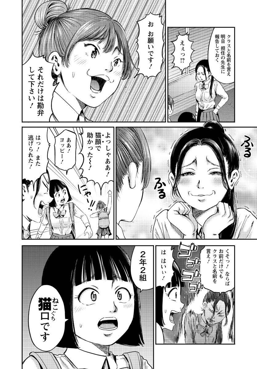 わざと見せてる？加茂井さん。 第60話 - Page 5