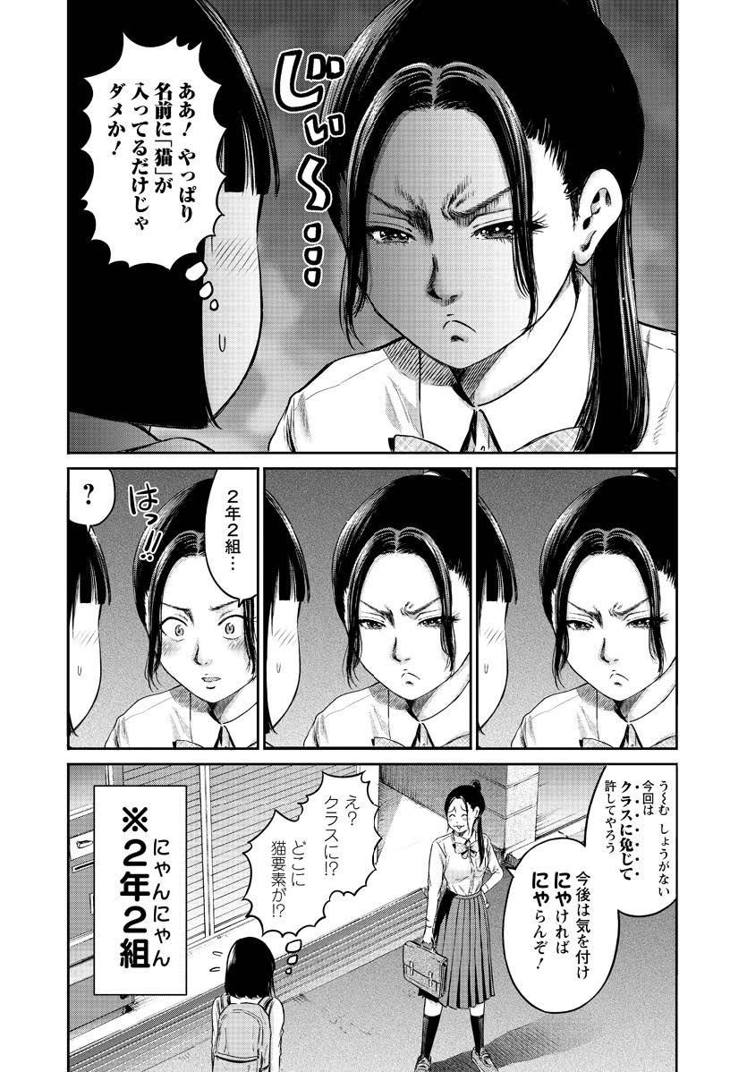 わざと見せてる？加茂井さん。 第60話 - Page 6