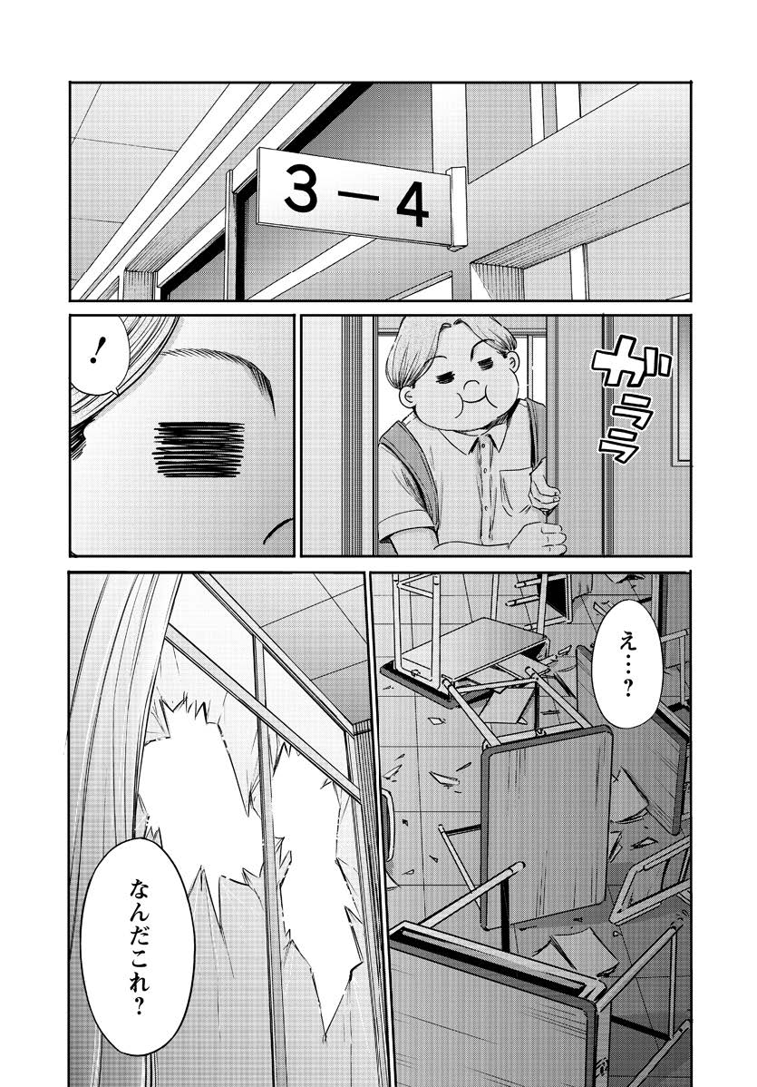 わざと見せてる？加茂井さん。 第60話 - Page 26