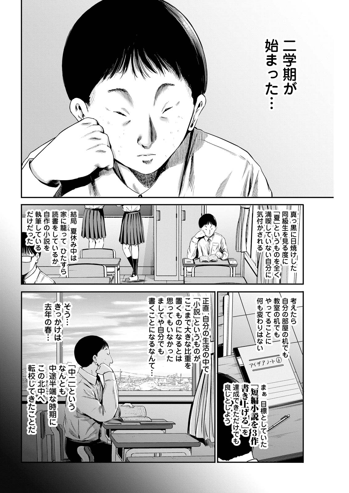 わざと見せてる？加茂井さん。 第61話 - Page 5