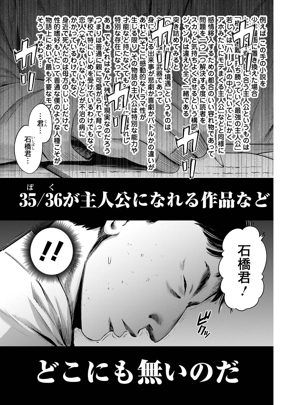 わざと見せてる？加茂井さん。 第61話 - Page 8