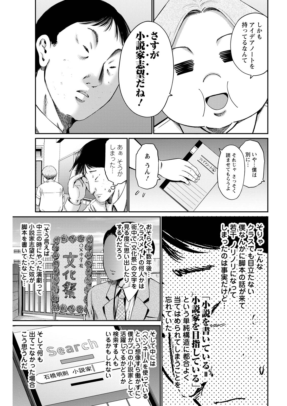 わざと見せてる？加茂井さん。 第61話 - Page 12