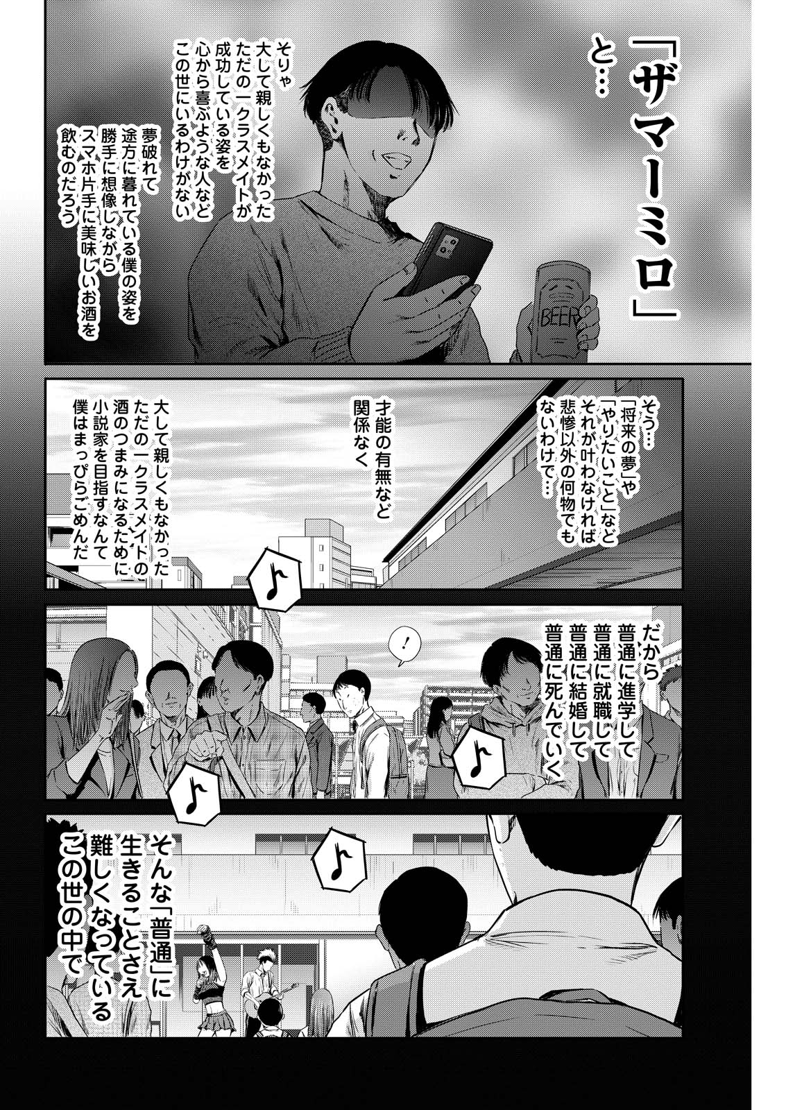 わざと見せてる？加茂井さん。 第61話 - Page 13