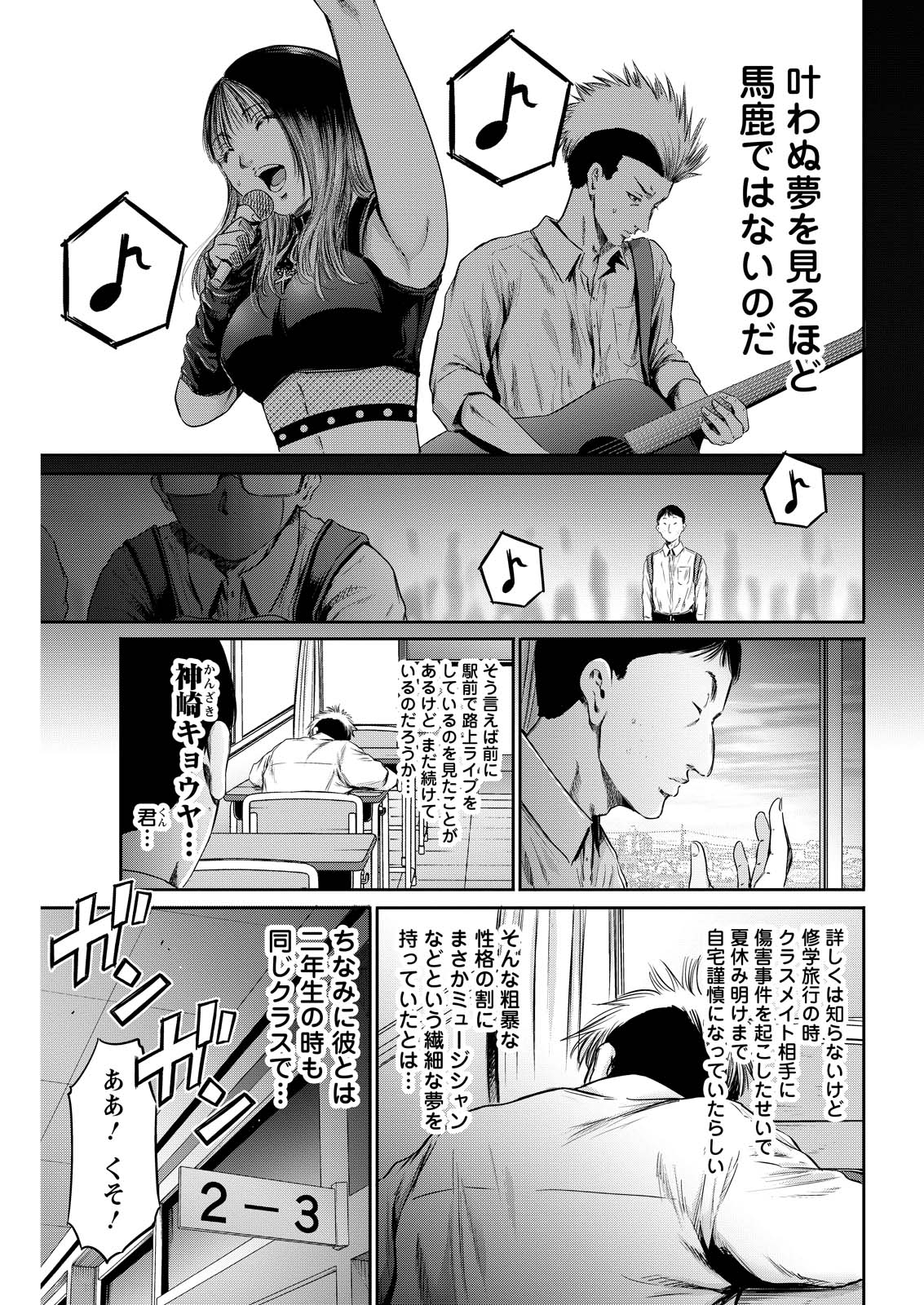 わざと見せてる？加茂井さん。 第61話 - Page 14