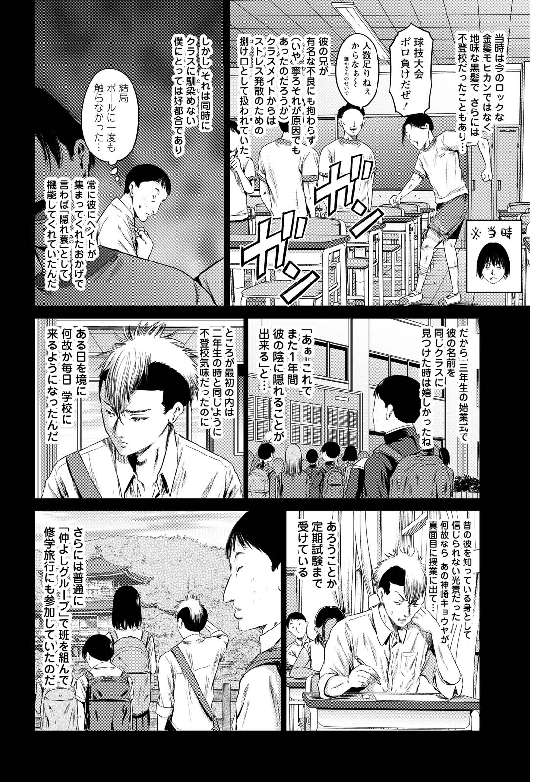 わざと見せてる？加茂井さん。 第61話 - Page 14