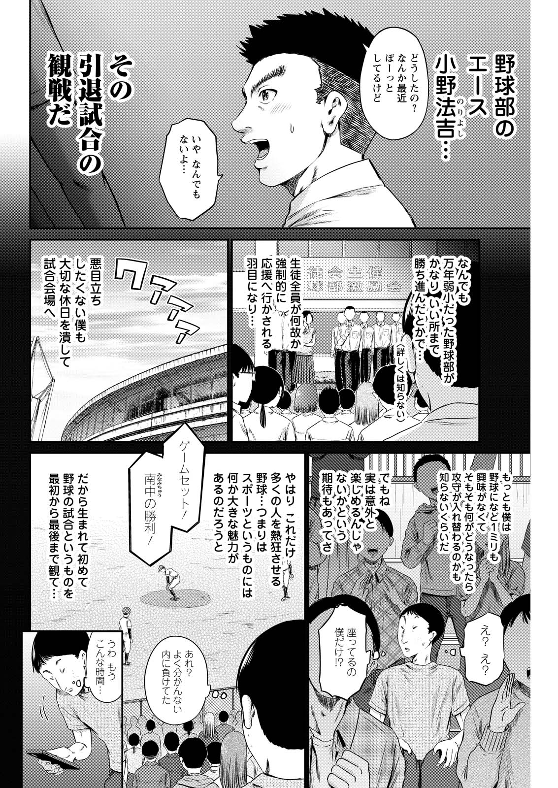 わざと見せてる？加茂井さん。 第61話 - Page 17