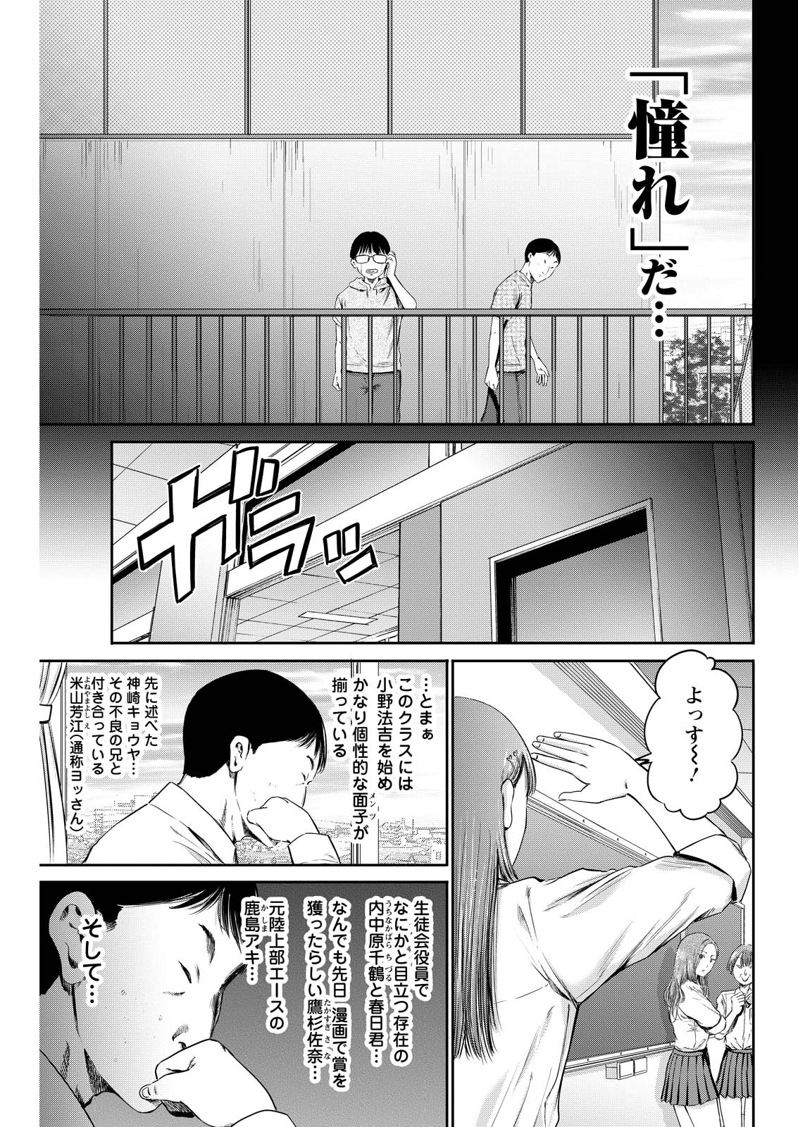 わざと見せてる？加茂井さん。 第61話 - Page 19