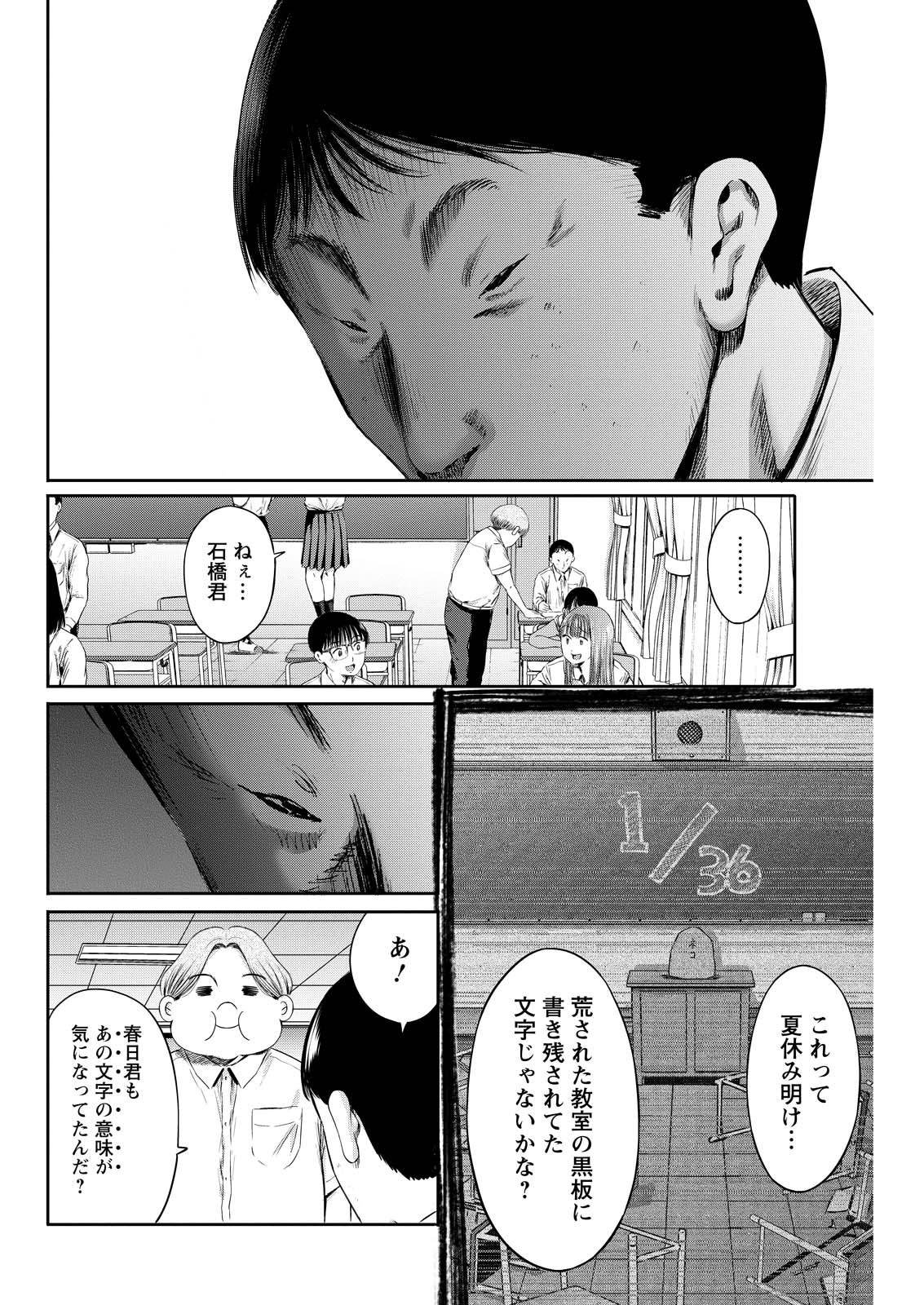 わざと見せてる？加茂井さん。 第61話 - Page 35