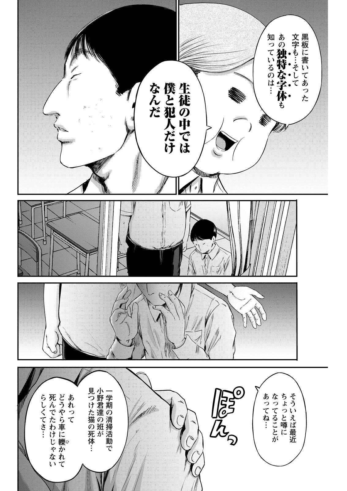 わざと見せてる？加茂井さん。 第61話 - Page 37