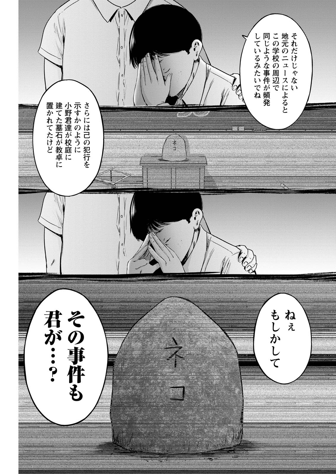 わざと見せてる？加茂井さん。 第61話 - Page 38