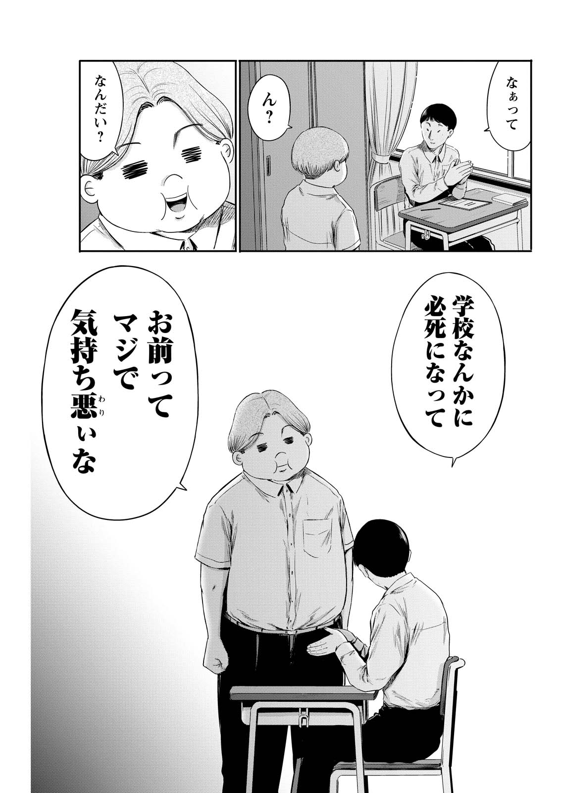 わざと見せてる？加茂井さん。 第61話 - Page 41