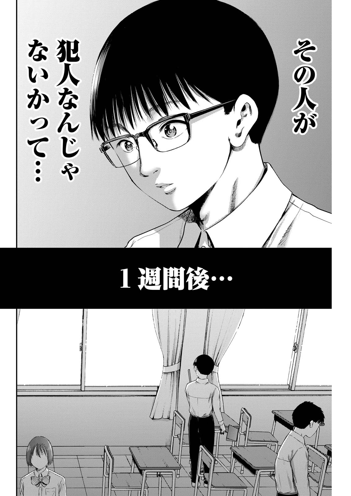 わざと見せてる？加茂井さん。 第61話 - Page 45