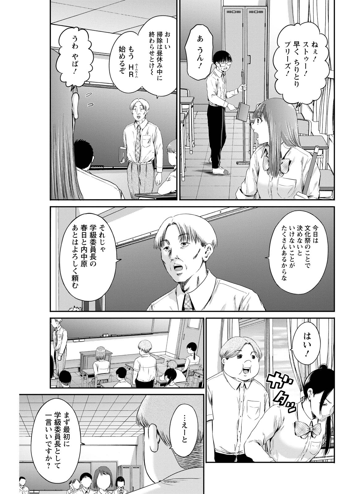 わざと見せてる？加茂井さん。 第61話 - Page 45