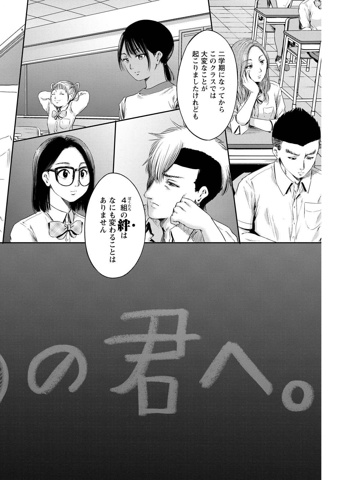 わざと見せてる？加茂井さん。 第61話 - Page 46